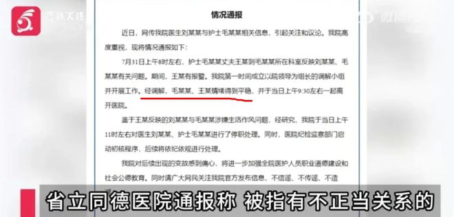 新澳門今期開獎結(jié)果查詢表圖片,縣委副書記出軌人妻被“雙開”