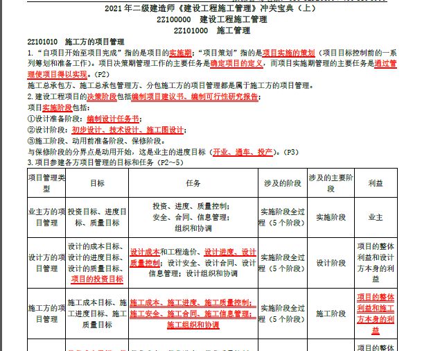 2025年港澳寶典免費資料網站,西藏地震記錄到515次余震