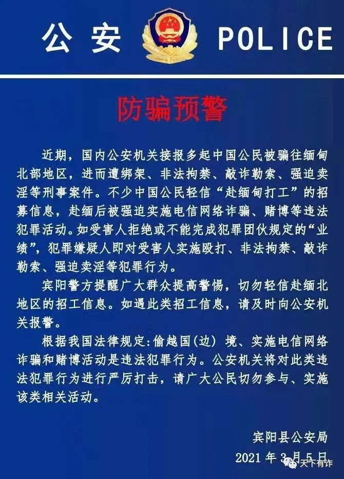 香港跑狗論壇資料大全,是誰(shuí)在騙中國(guó)人去緬北