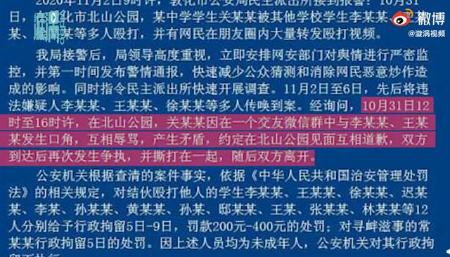 澳門2025管家婆免費(fèi)大全資料,官方通報(bào)中學(xué)生遭燒紅釘子燙臉