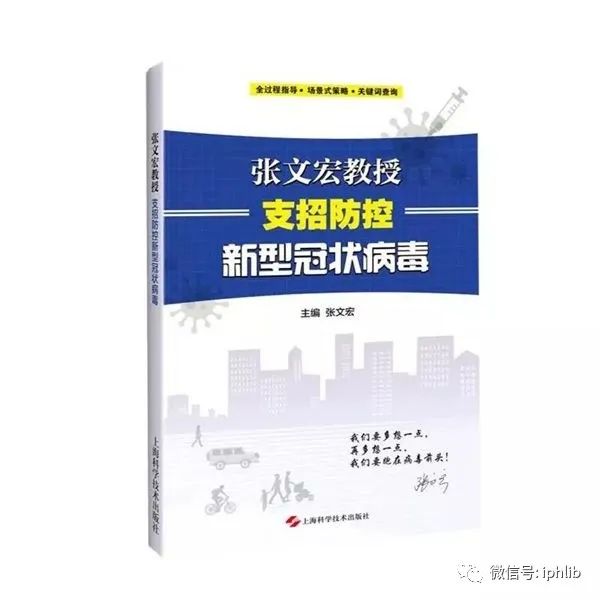 澳門2025正版咨料免費(fèi)公開,張文宏團(tuán)隊(duì)發(fā)布抗流感新藥