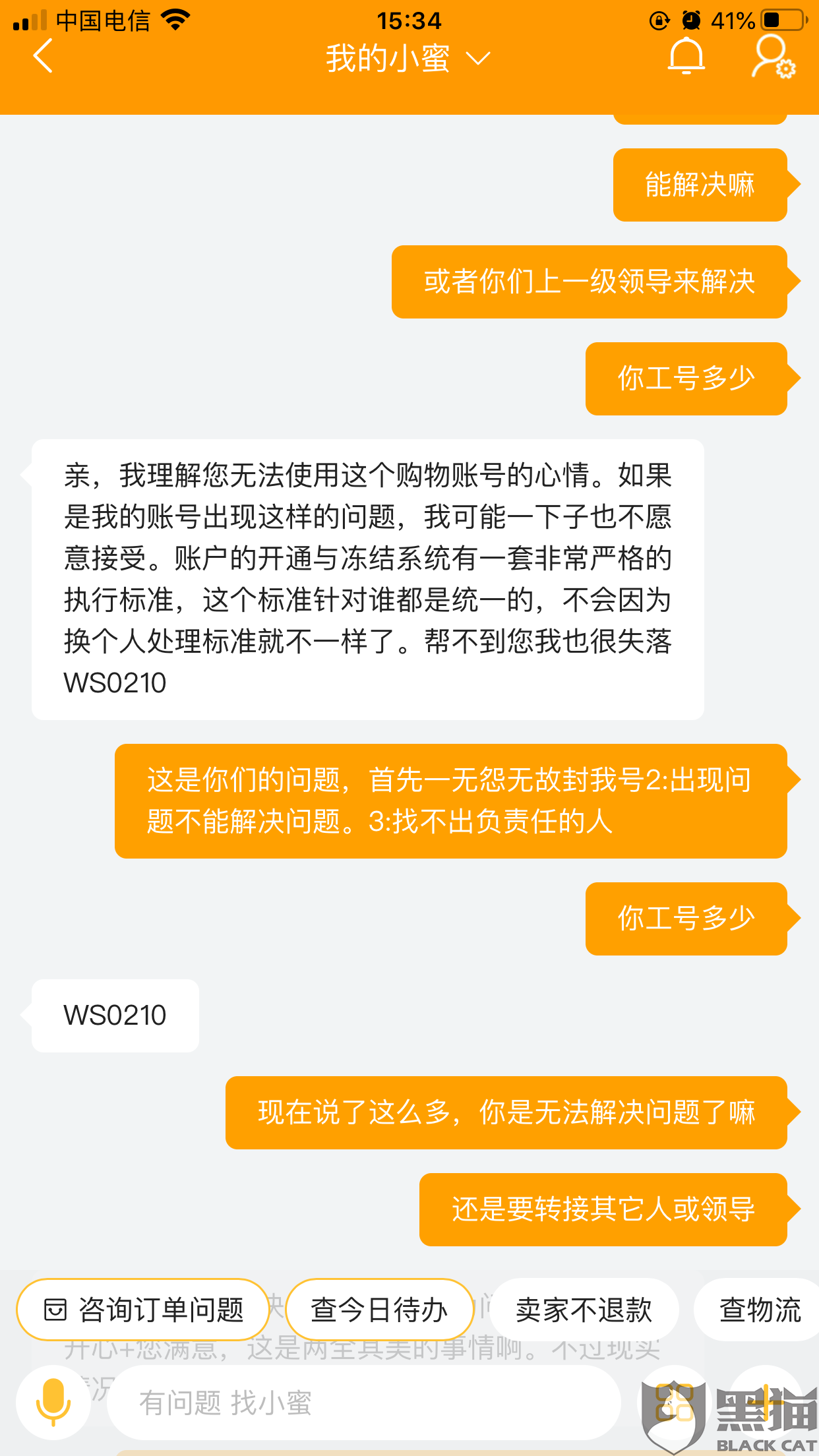 新奧集團干啥的,小紅書被吐槽無理由封號 客服回應(yīng)