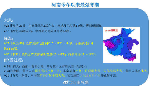 2025全年資料免費(fèi)大全優(yōu)勢(shì)彩圖,今冬以來(lái)最強(qiáng)雨雪來(lái)襲