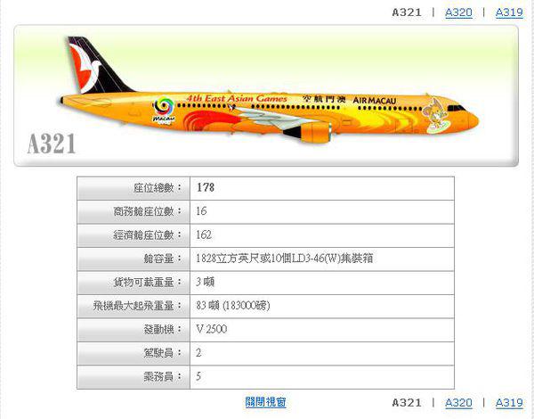 新澳門(mén)六開(kāi)資料查詢最新,國(guó)泰航空兩航班36人食物中毒