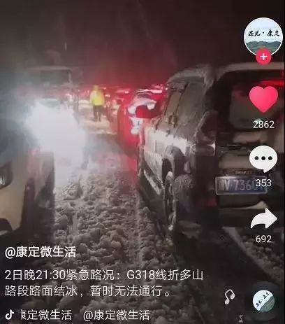 奧門今晚開什么特別號碼,女子自駕返鄉(xiāng)遇暴雪 開6場直播問路