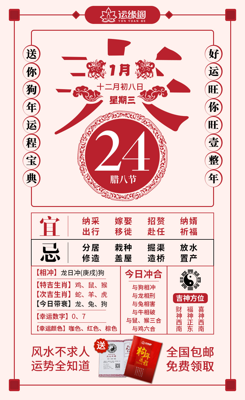 2025年生肖運(yùn)勢(shì)完整版周易圖表,山東立法調(diào)整婚假