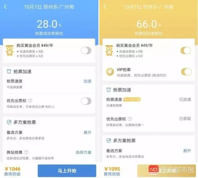 新澳好彩免費資料查詢2025期開獎結果,APP加錢搶票和沒加錢效果一樣