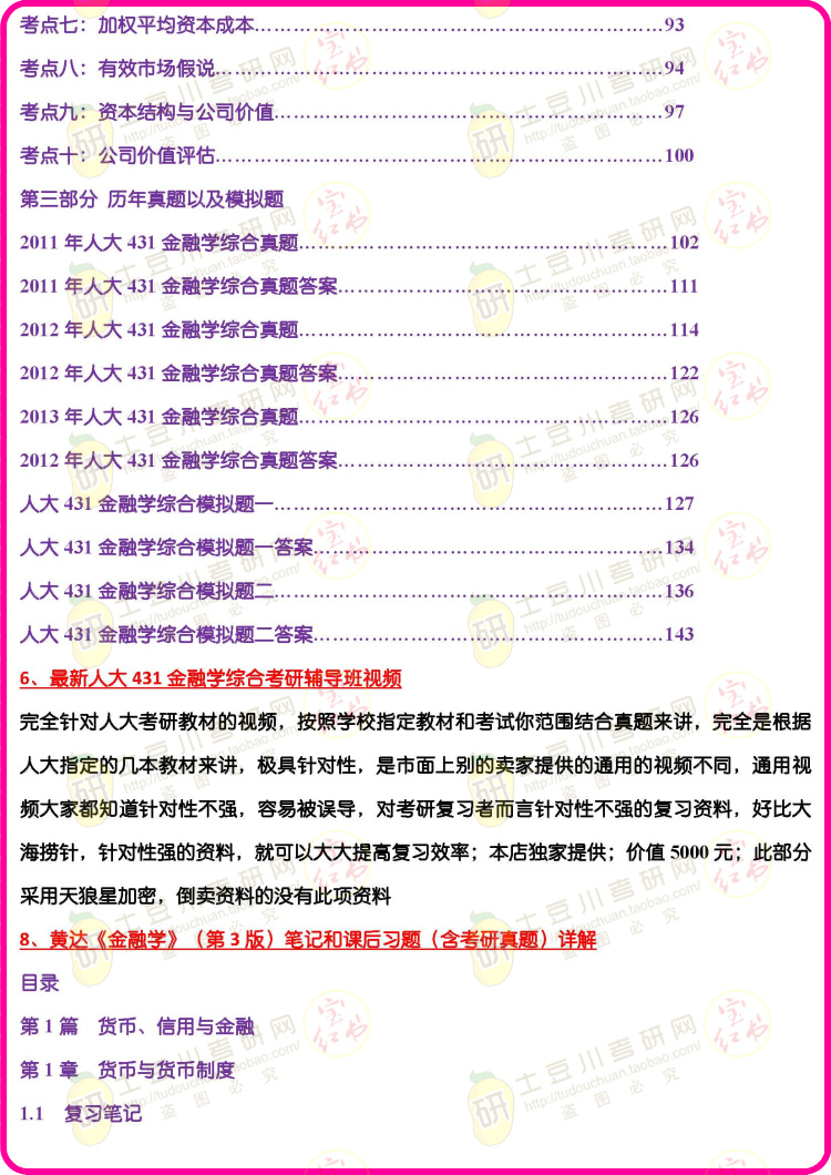 2025年全年資料大全澳門管家婆資料開獎結(jié)果查詢,德國總理：拒絕為支持烏削減國內(nèi)投資