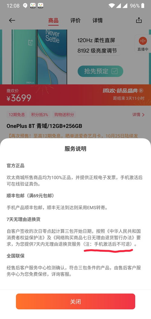 澳門精準(zhǔn)資料大全下載,能把蛇年七天無理由退貨嗎