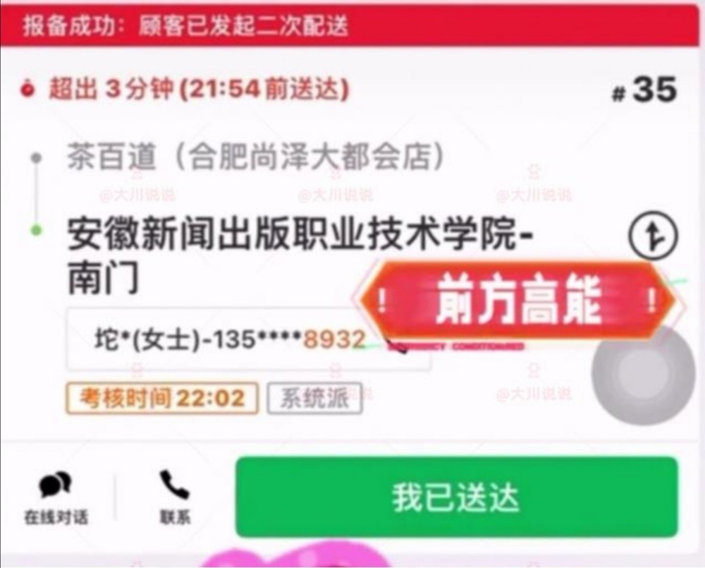 打開49圖庫免費(fèi)資料,安徽衛(wèi)視回應(yīng)春晚外賣小哥身份爭議