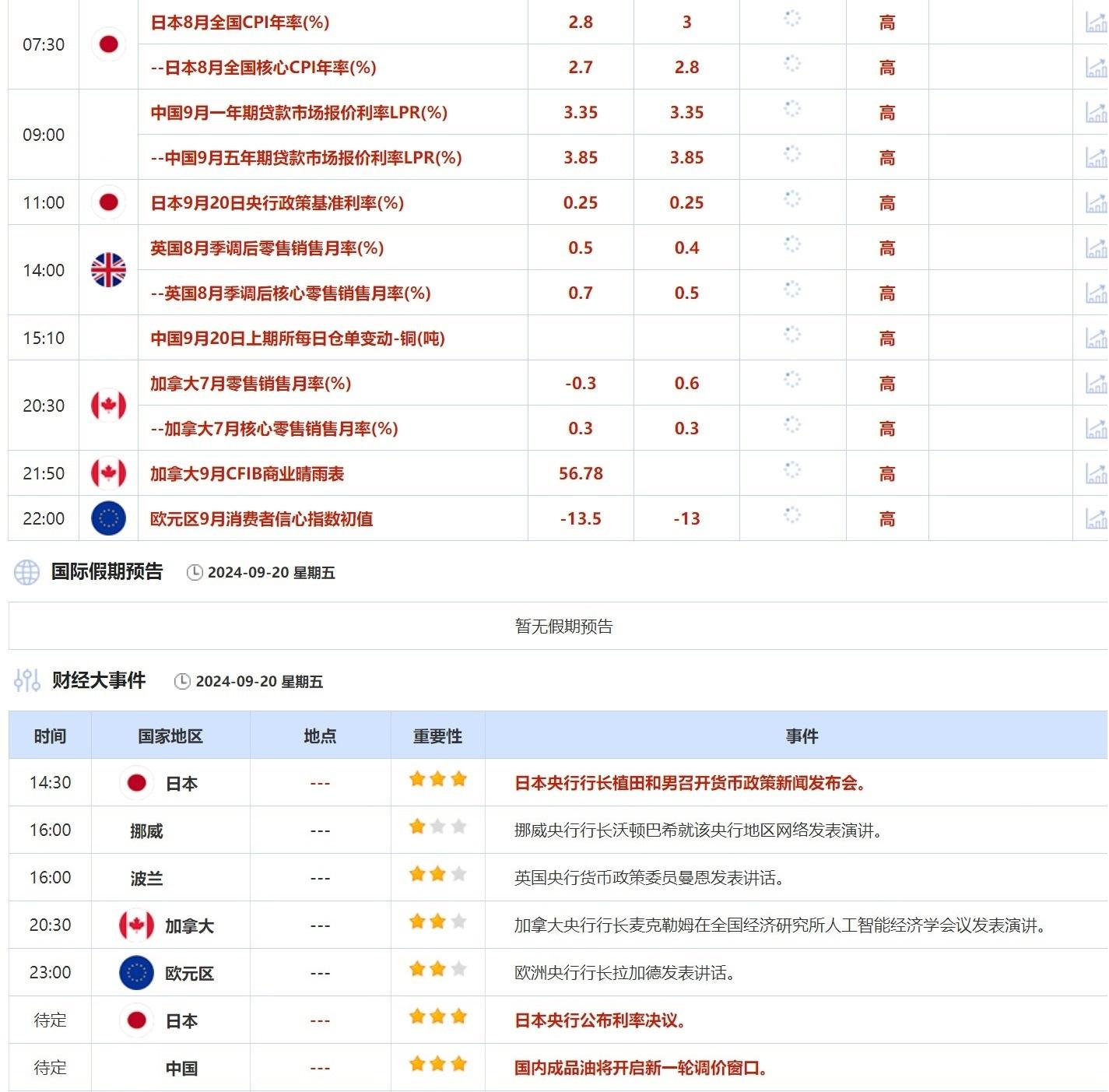 新奧彩資料免費600圖庫,加沙停火協(xié)議達成 1月19日生效