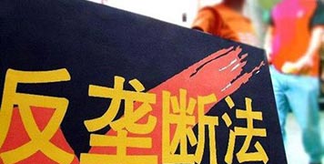 澳門三肖期期準免費大全,中國對蘋果開展反壟斷調(diào)查？中方回應