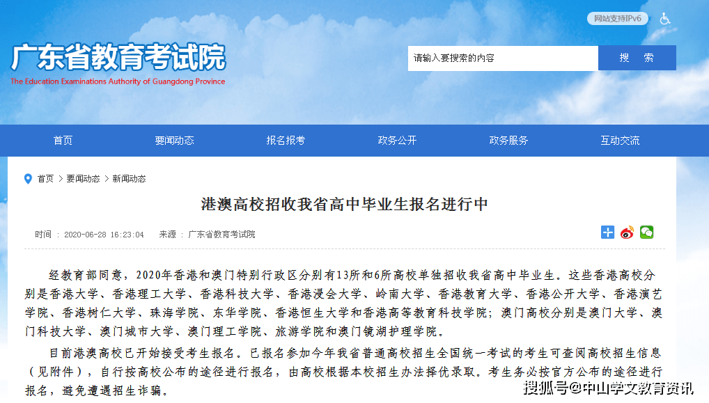 澳門開獎資料大全管家婆,80%清華畢業(yè)生出國不歸？校方發(fā)聲