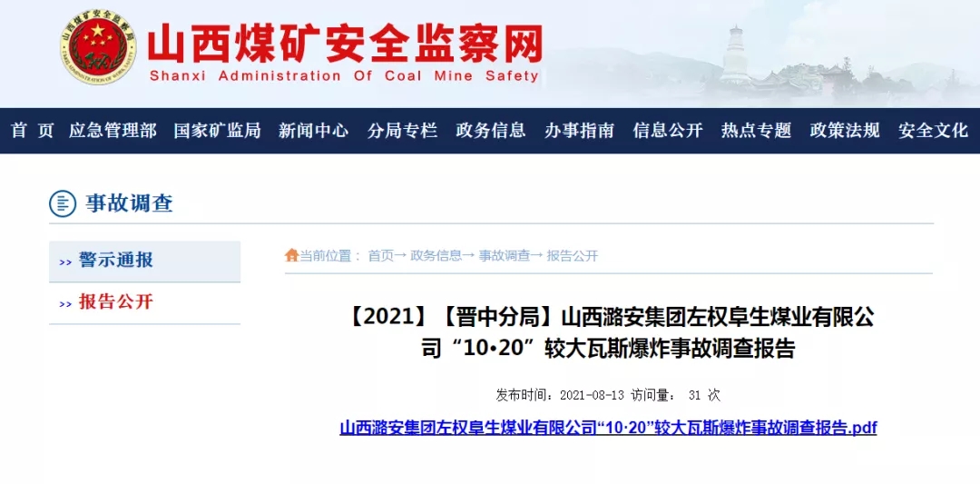 老澳門開獎結果開獎記錄,紐約州長要求調查黑人囚犯死亡事件