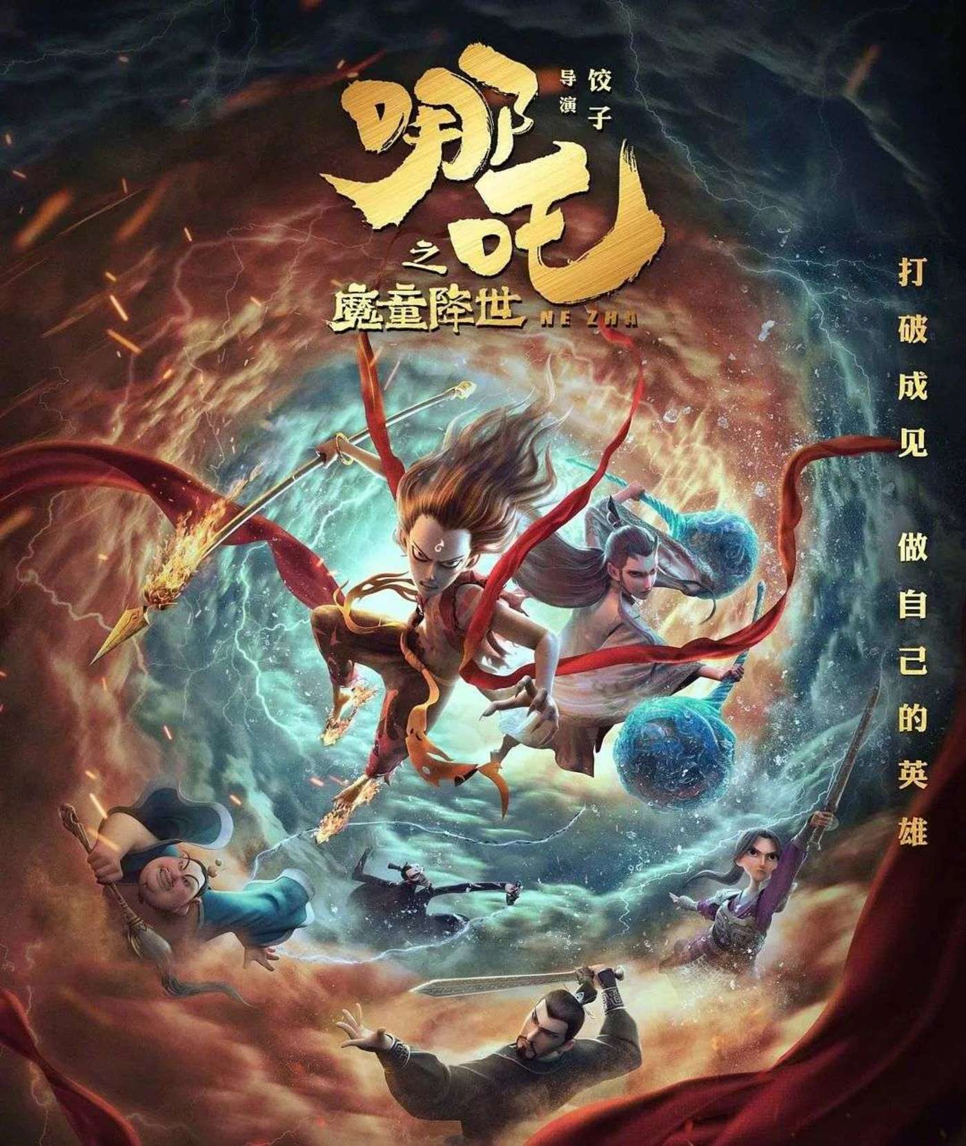 澳門資料網(wǎng)資料,《哪吒2》進(jìn)入全球動(dòng)畫片票房榜前11