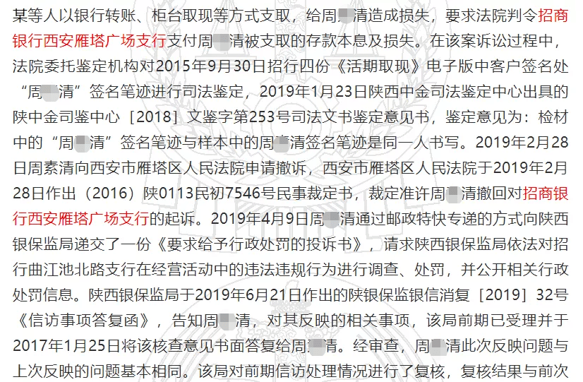 天機老人【兩波單雙】,《哪吒2》被偷票房？有影迷買到手寫票