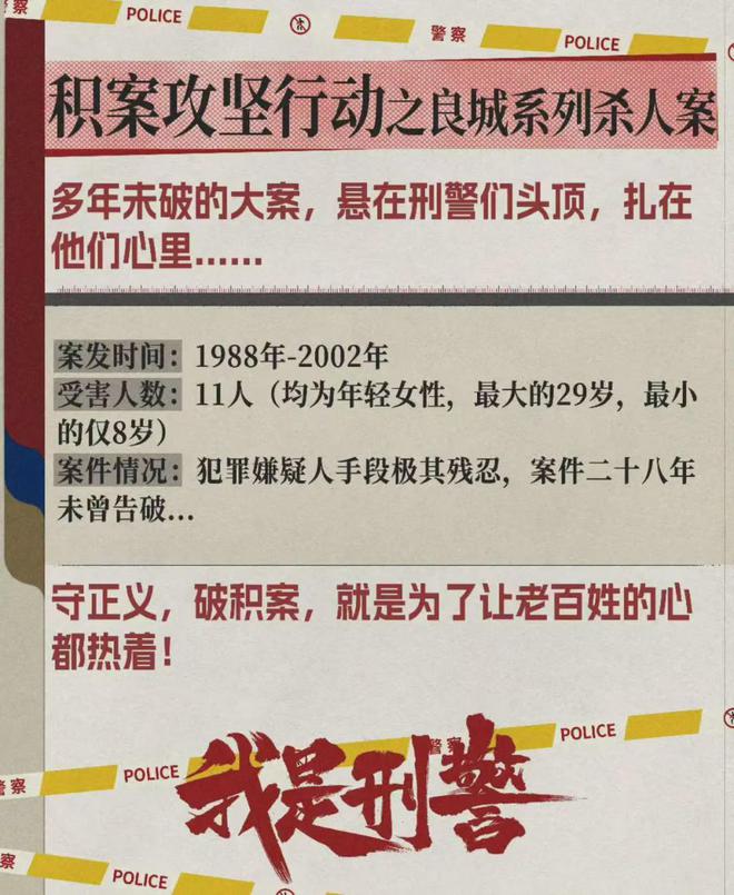 香港寶典免費資料網(wǎng),我是刑警秦川實干型領(lǐng)導