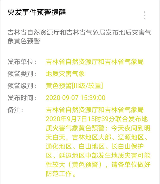 天天澳彩資料新澳,西藏進(jìn)入一級地震應(yīng)急響應(yīng)狀態(tài)