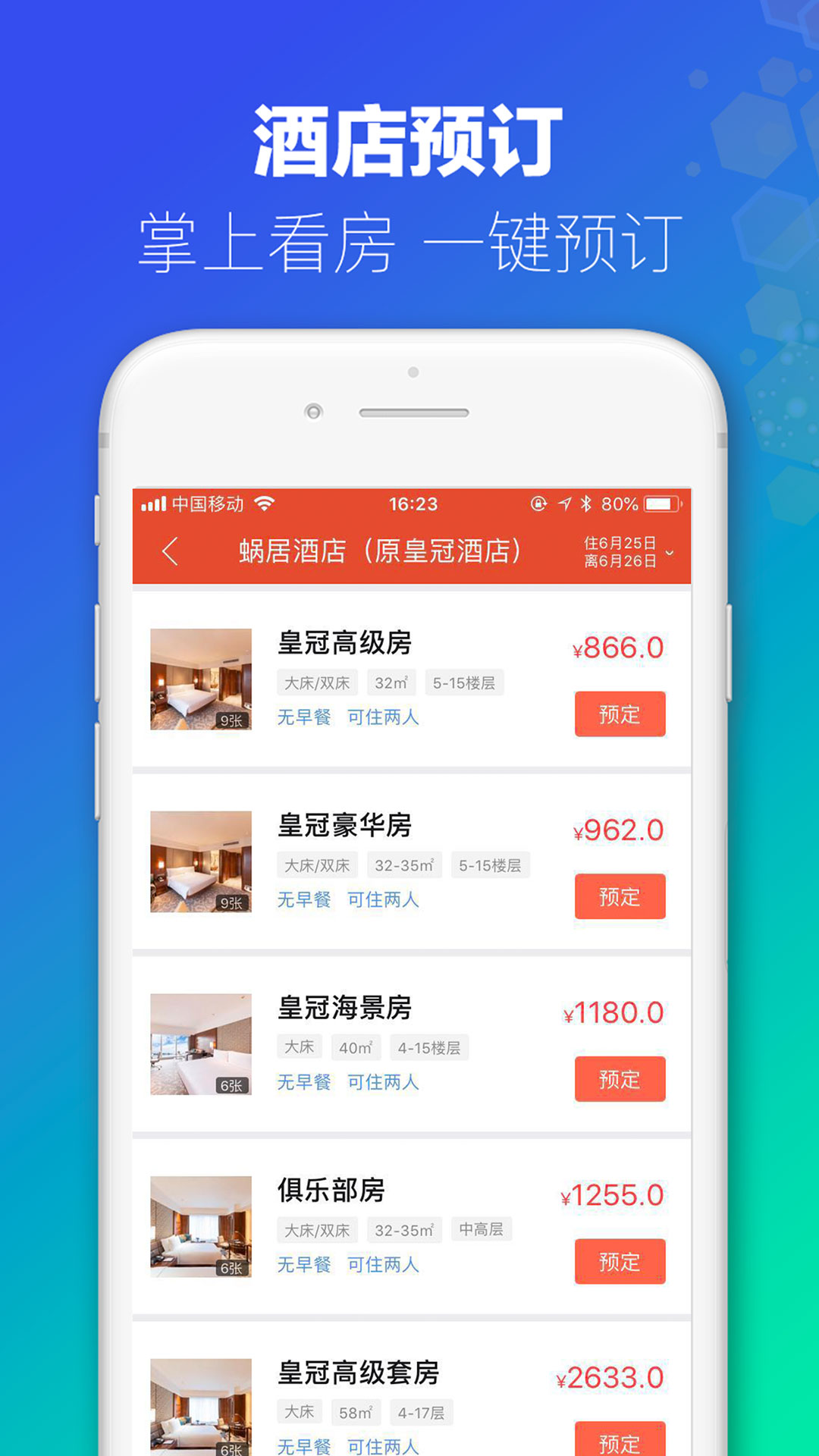 澳門22點(diǎn)30分開獎結(jié)果,官方發(fā)布“共赴小康”APP？假