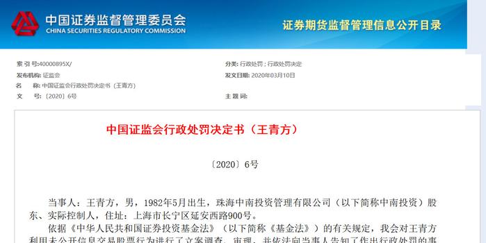 資料大全正版資料2025澳門,85后男子操縱股票被罰沒2228萬(wàn)