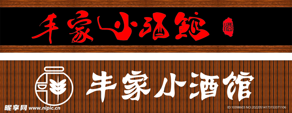 龍門客棧門頭圖片高清,2025年籃球名人堂候選名單公布