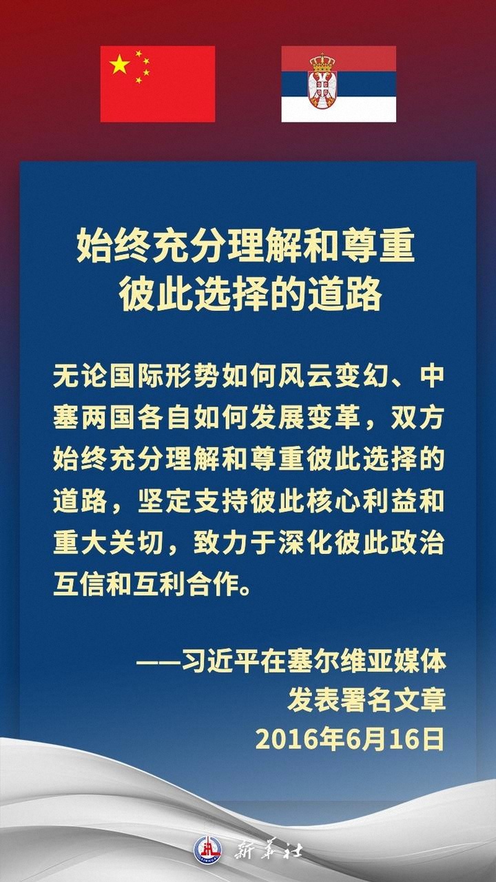 黃大仙三肖三碼精準(zhǔn)資料,武契奇祝賀中塞新增直航航線