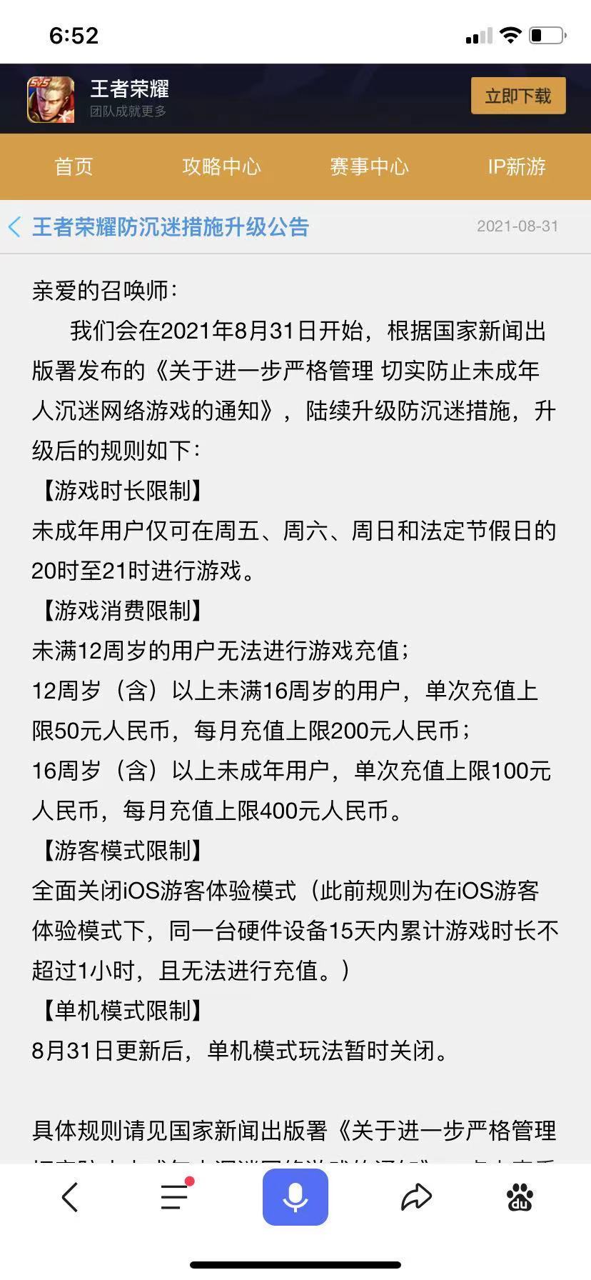 請(qǐng)問今晚澳門特馬開什么