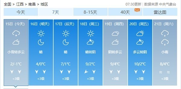 二四六天天免費開好彩,大范圍雨雪上線 多地降溫20℃以上