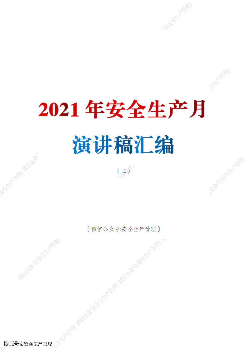 2025年3月18日 第60頁