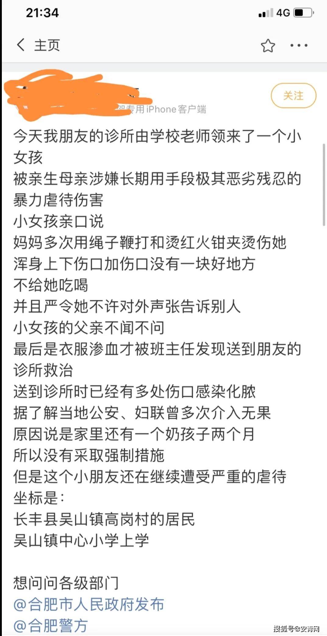 香港奧門2025免費(fèi)資料大全,官方通報(bào)8歲女童在老師眼前遭欺凌