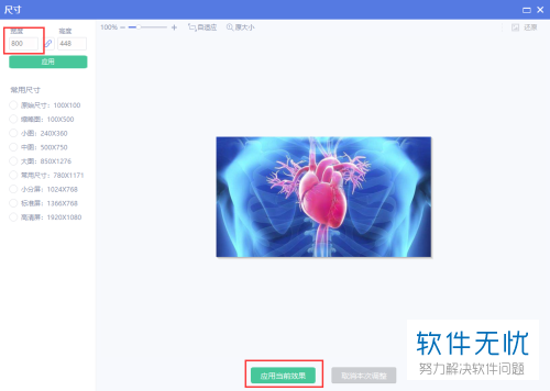 800*600圖片如何壓縮為60k,流感高發(fā)期用藥常識要知道