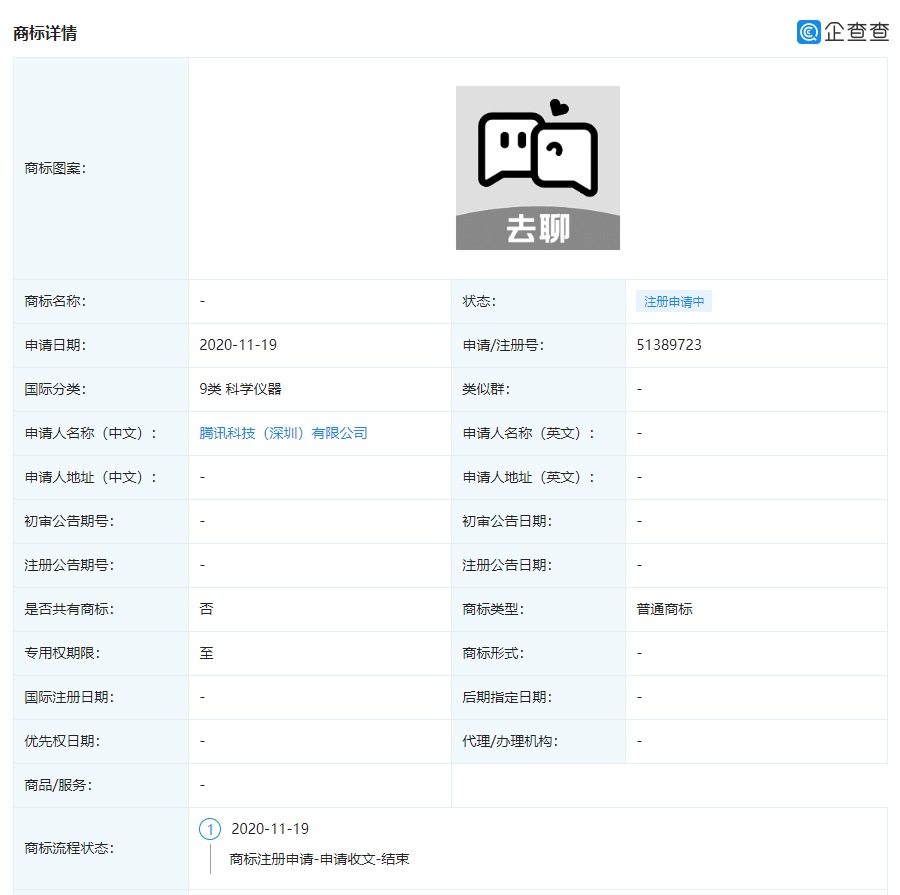 澳門開獎4949.885com,騰訊撤回微信藍包商標(biāo)申請