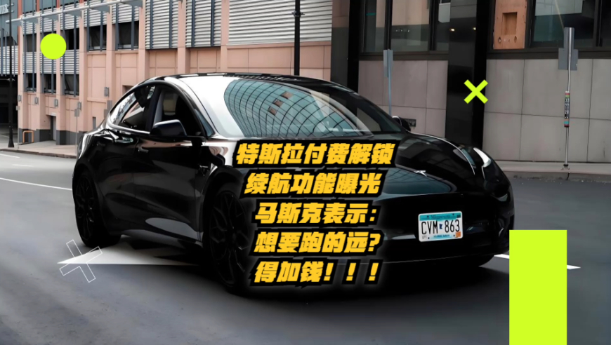 新澳門網(wǎng)站資料三中三,特斯拉召回7萬臺(tái)車輛