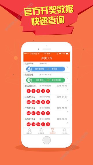 2025新澳精準(zhǔn)正版資料圖庫,官方發(fā)布“共赴小康”APP？假