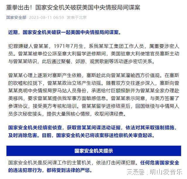 澳門六開獎結(jié)果2025明晚開什么,這批懂中文的CIA特工要暴露了嗎