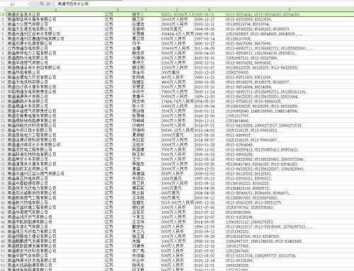 新澳門開獎結果2025開獎結果查詢表格下載手機版